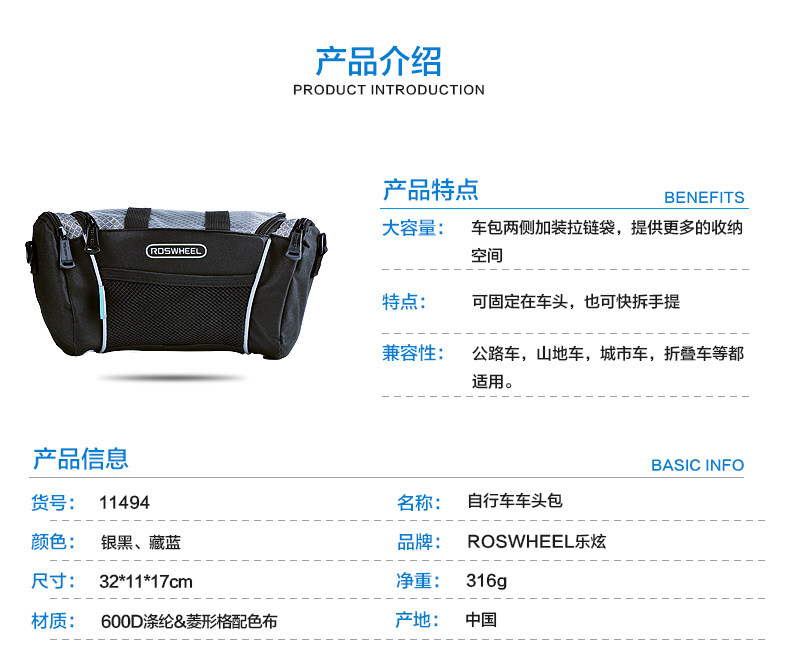 велосипедная сумка Музыка Хен велосипед, прежде чем фургон поставили фургон пакете дорога MTB кросс Паньер велосипед мешок автомобиль перед мешок Roswheel