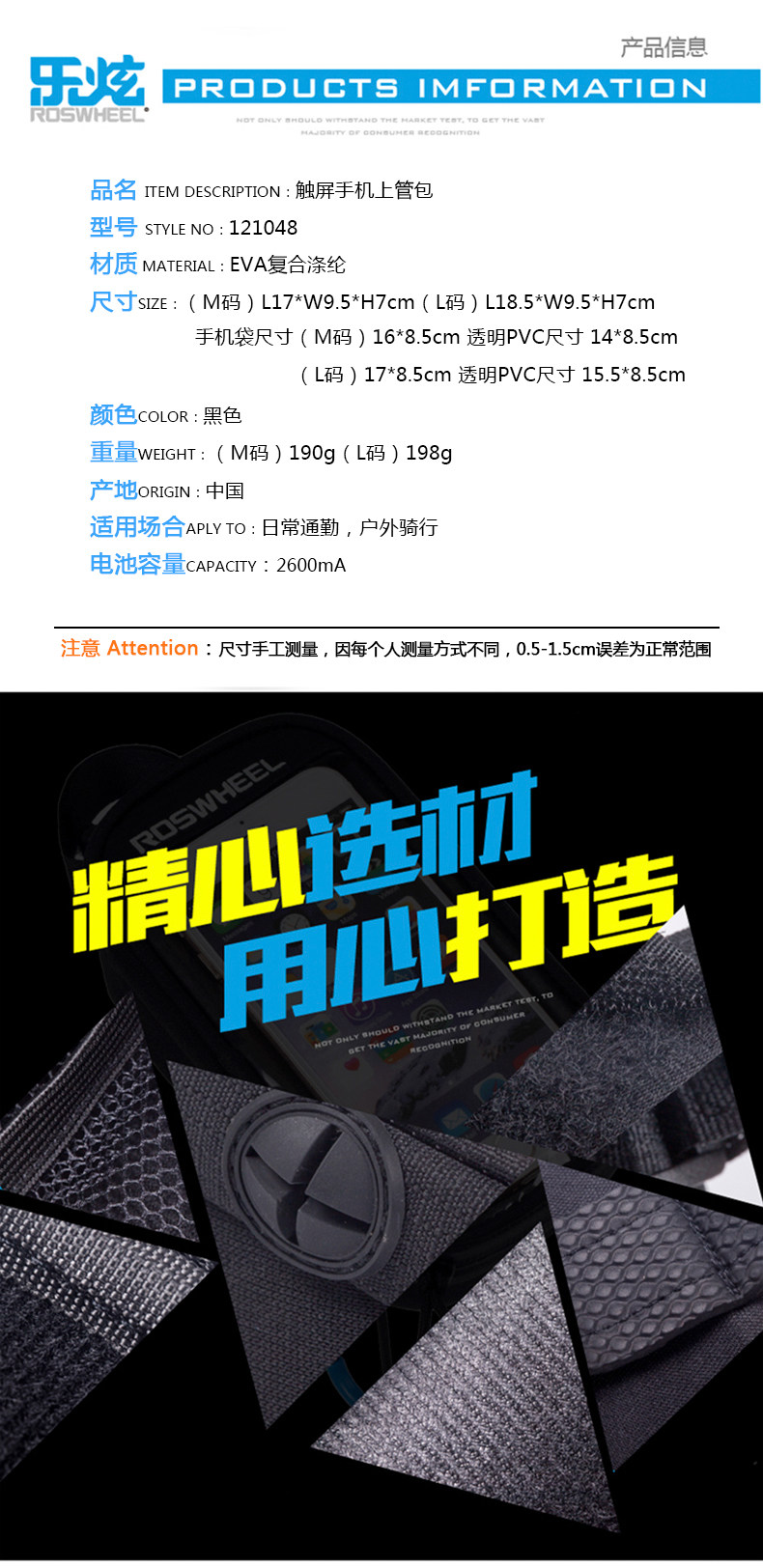 Sacoche pour vélo mixte ROSWHEEL - Ref 2232512 Image 10