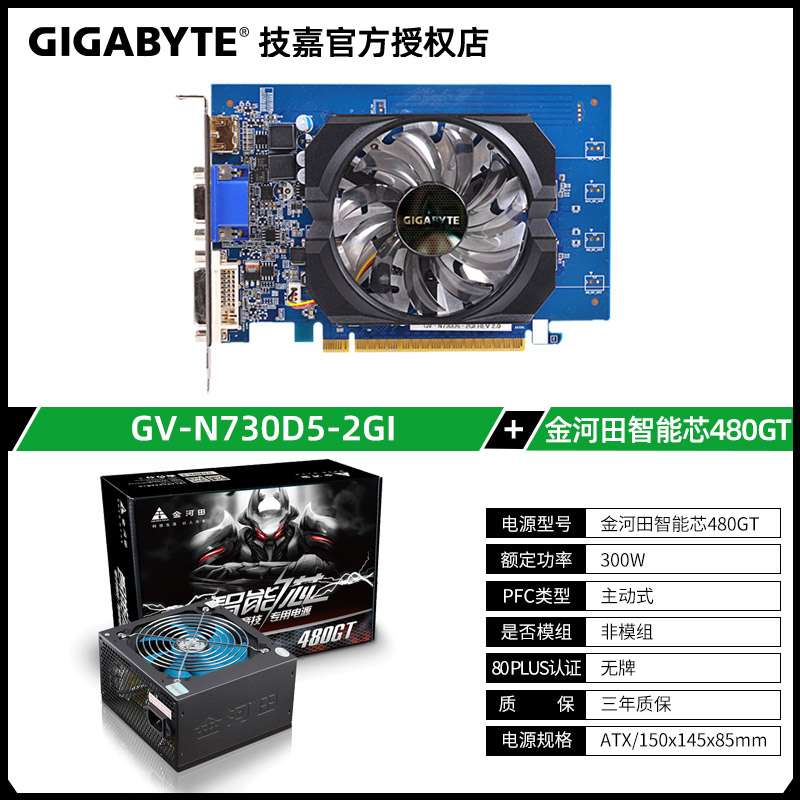 Jijia & 730D5-2gi + 300W Power Supply【 6 stage Interest free 】 Jijia GTX1650   SUPER / GTX1050Ti   4G Desktop computer Graphics card GT710