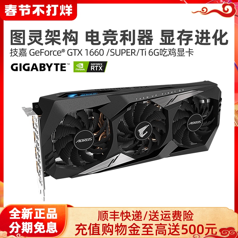 Jijia GTX1660SUPER TI GAMING OC6G computer game independent display card desktop computer graphics card RTX2060