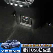 Small Peng P5 rear row USB protection cover retrofit p5 rear charging port special dust cover protection cover interior decoration