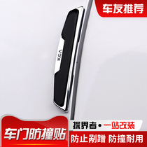Suitable for Chevrolet explorers door anti-collision strip anti-scratch anti-collision bright strip decorative sticker appearance modification