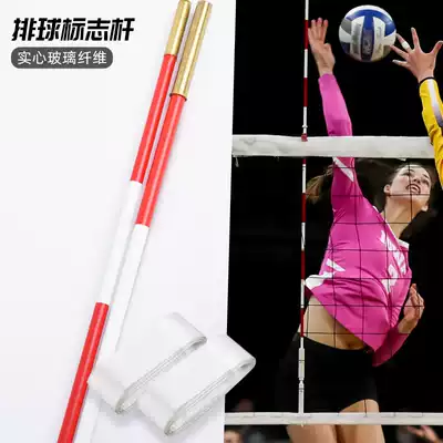 Volleyball sign pole Volleyball sign belt competition standard 1 8m glass fiber pole Beach air volleyball net sign pole