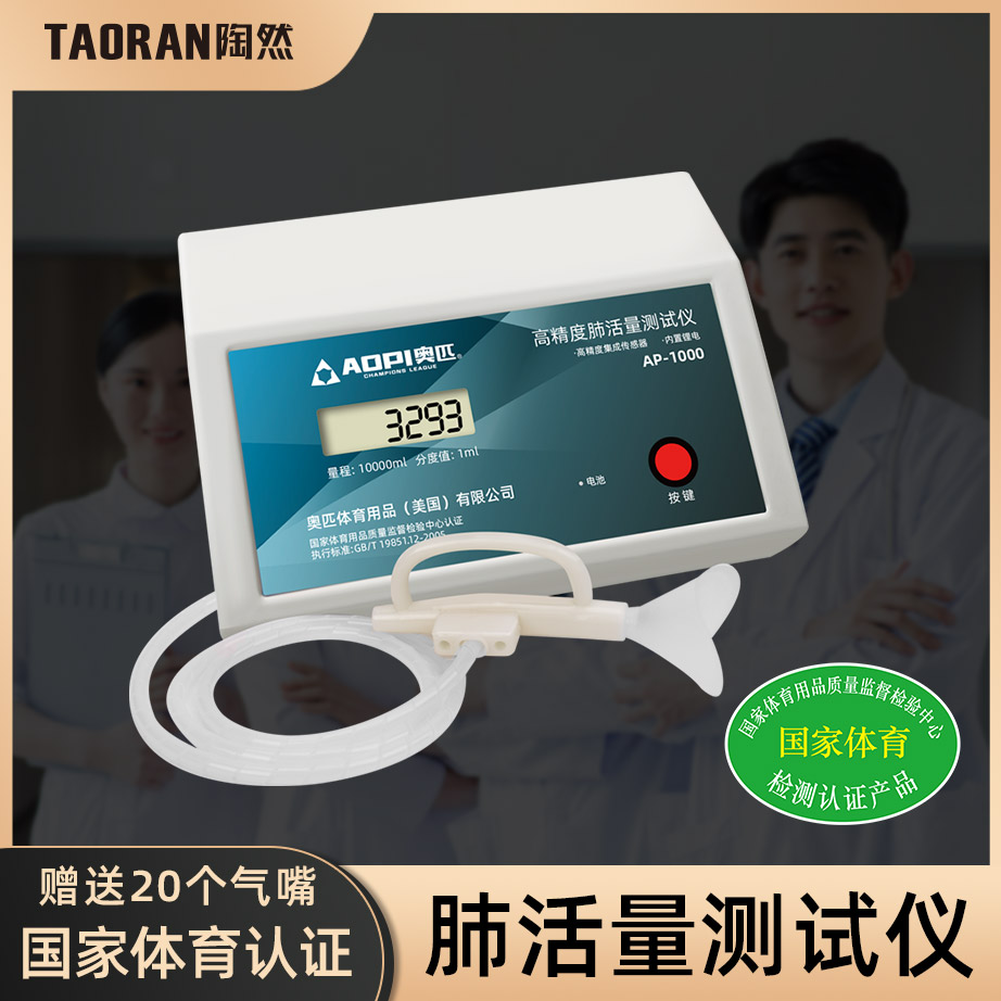 Electronic Lung Live Quantity Test Instruments Lung Live Volume of Lung Live Volume Blow-up Students in the Examination for Suction Training-Taobao