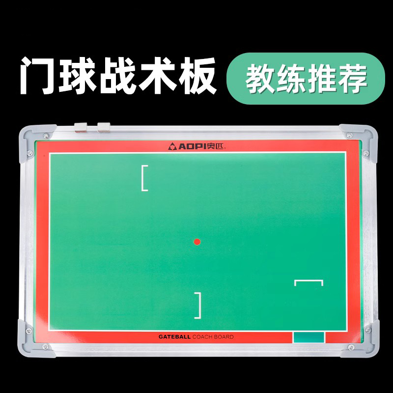 Door Ball Tactical Board Aluminum Alloy Coach Special Tactical Board Cadet Show Coach Tactical Board Magnet Professional Tactical Door Ball-Taobao