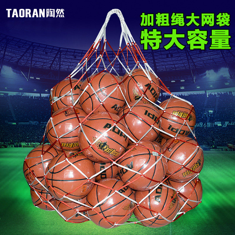 Bold basketball net bag basketball net bag portable sports children children students large-capacity volleyball football storage bag