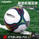 Футбольный износостойкий взрывобезопасный мяч для школьников для взрослых для тренировок