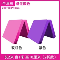 Двойное высокое качество Oxford Cloth 200x100 толщиной 10 см [цветные замечания] NZ06