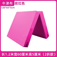 Двойная высокая качественная оксфордская ткань 120x60 толщиной 5 см [Rose Red] NZ03