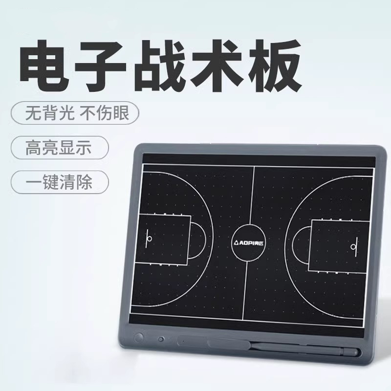 Electronic Basketball Tactical Board Professional Handwriting Football Match Referee Coaching Teaching Explanation Tactical Board Training Equipment-Taobao