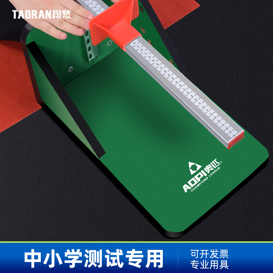 Sitting-in-body front-bending tester trainer for special primary school students' home training theorizer seated body front kyu-Taobao