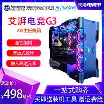 ApexgamingG3 gray ATX computer case All aluminum double side transparent tempered glass