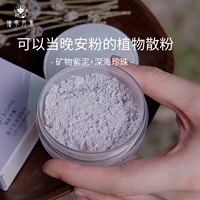 Лаванда пурпурная грязь свободный порошок