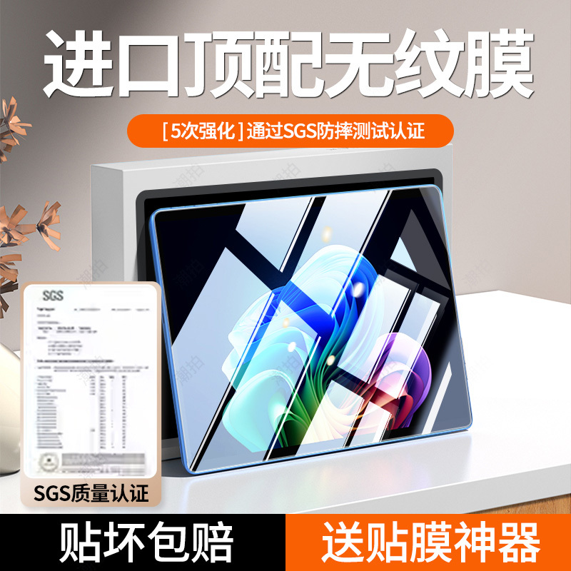 Suitable for Microsoft Surface Pro 7+ Tempered Film, Surface Pro 6/5/4 Protective Film, Go 4 Full Screen, Go 2 Paper-Like Film, 8/9/10/11 High-Definition Screen Protector, Laptop Tablet Suitable for Microsoft Surface Pro 7+ Tempered Film, Surface Pro 6/5/4 Protective Film, Go 4 Full Screen, Go 2 Paper-Like Film, 8/9/10/11 High-Definition Screen Protector, Laptop Tablet