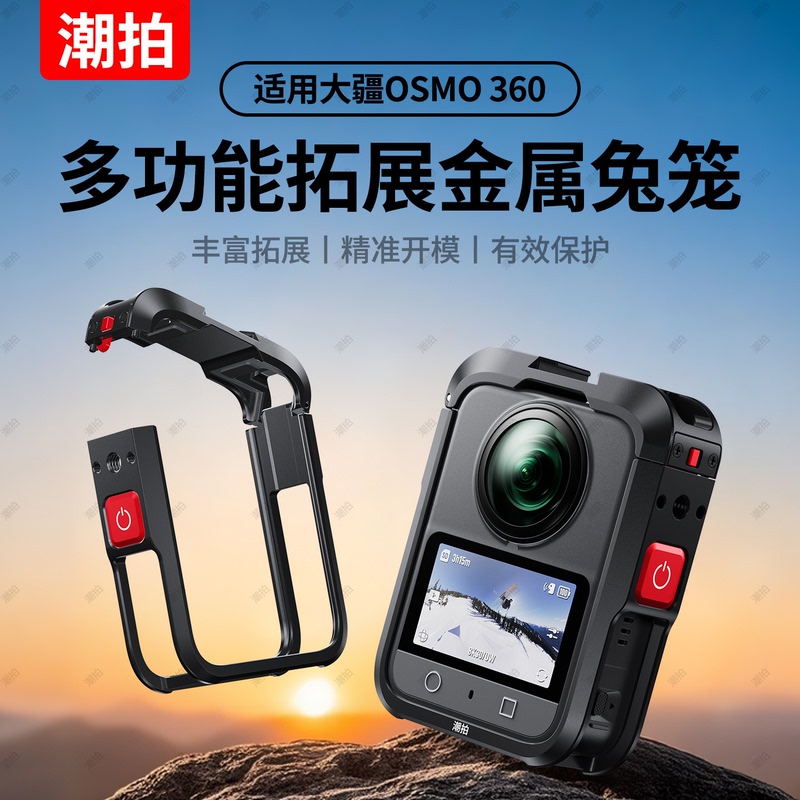 Compatible with Dji Osmo 360 Ii Panoramic Camera Metal Cage Protective Frame 2Nd Generation Action Camera Accessories Expansion Anti-Drop Shell Frame Bracket Magnetic Quick-Release Base Handheld Selfie Extension Rod Two