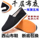 Old Beijing cloth shoes men's work shoes spring and summer non-slip casual canvas sneakers driving tendon soles