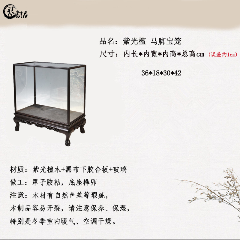 Purple wingceltis ebony wood cage treasure the glass dust cover feature of solid wood antique mahogany base cover