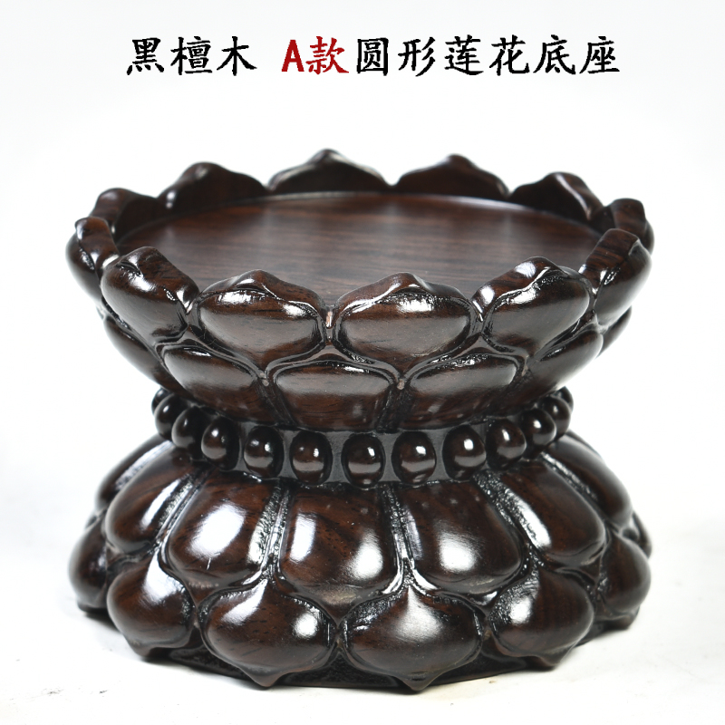 Solid wood ebony wood carving handicraft lotus Taiwan consecrate Buddha base round wooden bodhisattva guanyin lotus base