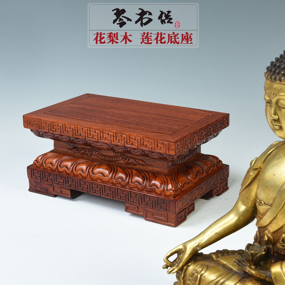 The duke guan guanyin Buddha vajra base solid rectangular jade lotus base base wooden flower pot base