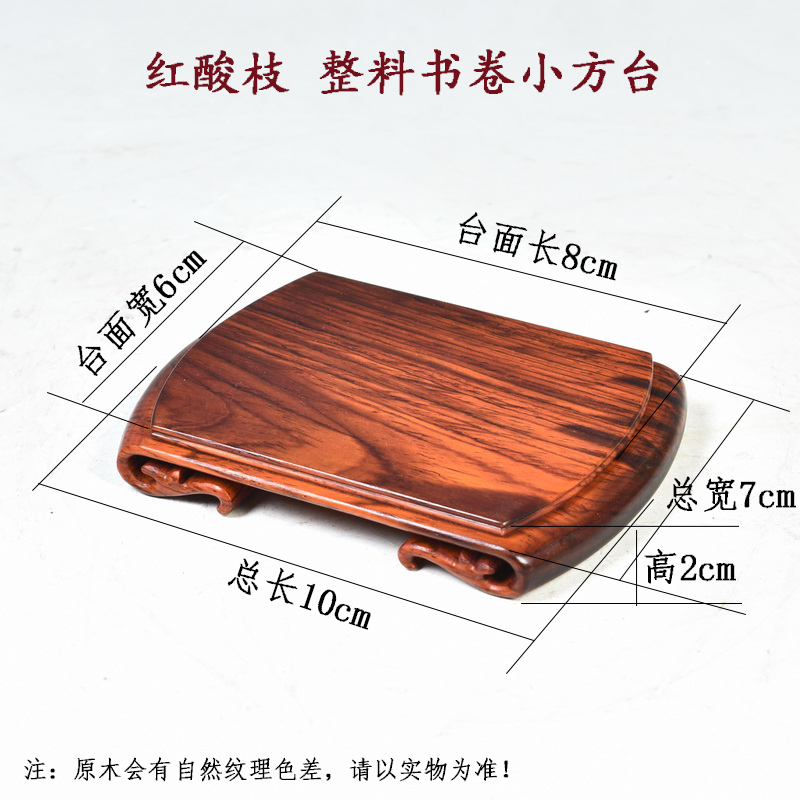 Pianology picking red mahogany base acid branch scroll base small square tea sets are it jade penjing base