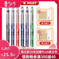 (Buy 3 get 2 free)Limited Pilot Japanese baile pen P500 gel pen 0 5 needle tube p700 black pen 0 7 Exam special pen Student baile water pen baile flagship store official