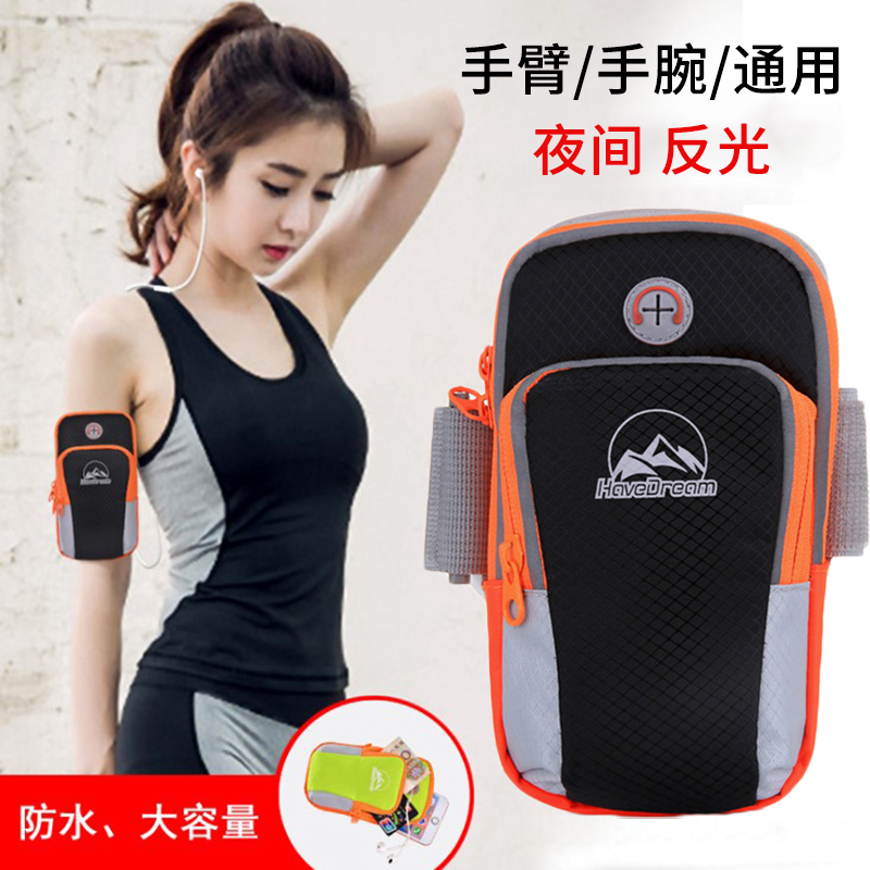 Running mobile phone arm cover outdoor mobile phone bag for men and women with arm band sports mobile phone arm sleeve wrist bag fitness equipment