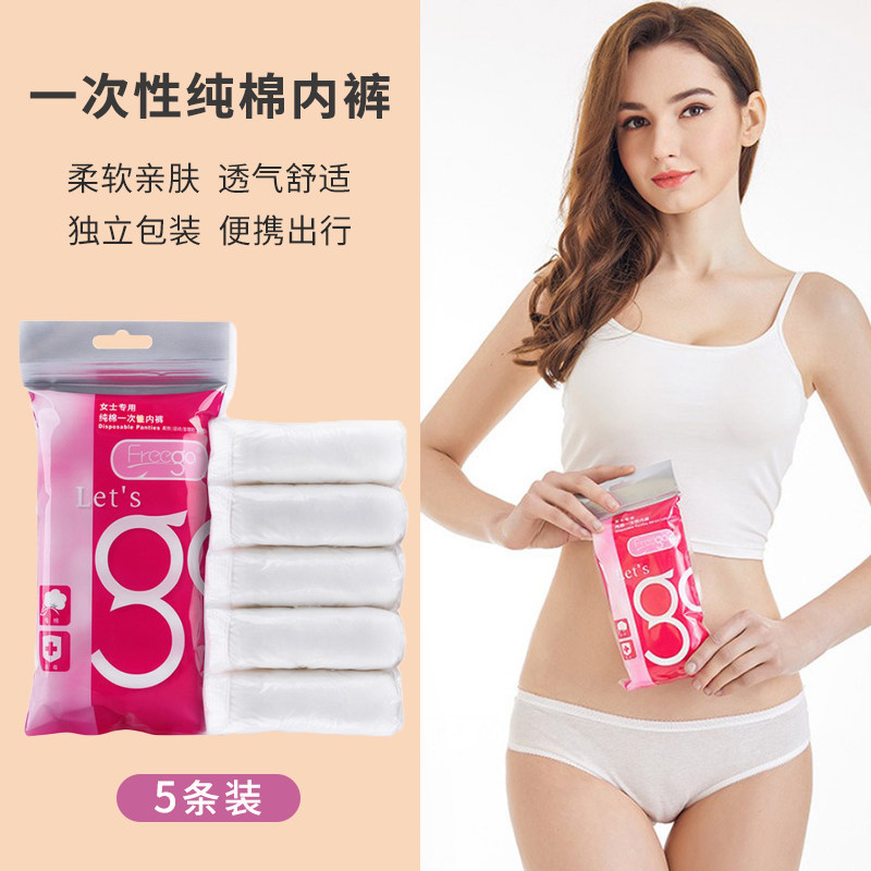 Disposable underwear cotton travel travel pregnant women confinement men and women hygiene women's disposable cotton briefs