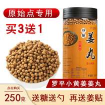 Ginger pills edible pure handmade high concentration original point special Yunnan Luoping small yellow ginger thick ginger pills