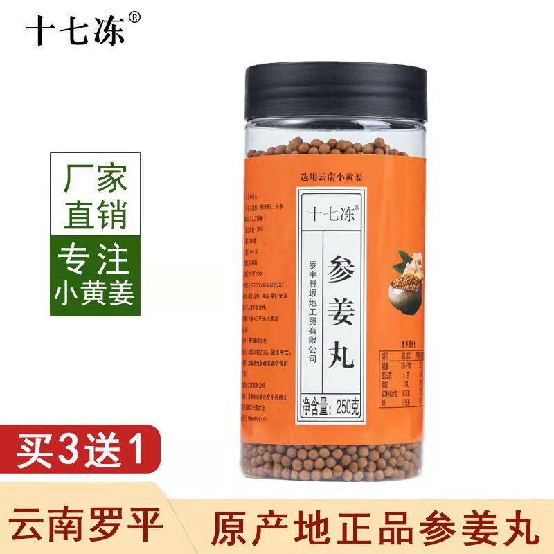 seventeen Frozen Ginseng Balls Raw Point Edible Pure Little Native Ginger Balls High Concentration Yunnan Roping Little Yellow Ginger