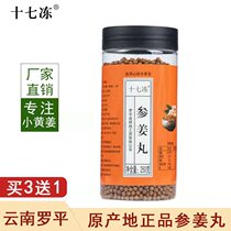 seventeen Frozen Ginseng Balls Raw Point Edible Pure Little Native Ginger Balls High Concentration Yunnan Roping Little Yellow Ginger