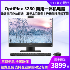 Монитор dell/戴尔optiplex3280 21.5英寸十代酷睿商用办公台式教学可选触屏一体机电脑主机 Dell/optiplex3280