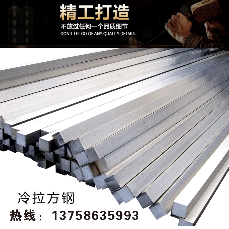 Flat steel bar Square steel profile cold drawing material 45#A3Q235 cold drawing material flat iron square bar