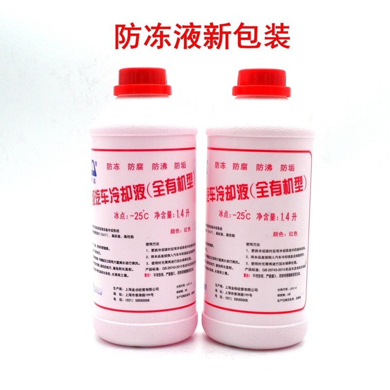 Roewe 350 360 550 750 W5 950 RX3 5 8 MG MG3 5 6 7 antifreeze coolant