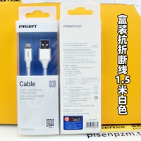 Длинный, белый, 1.5м