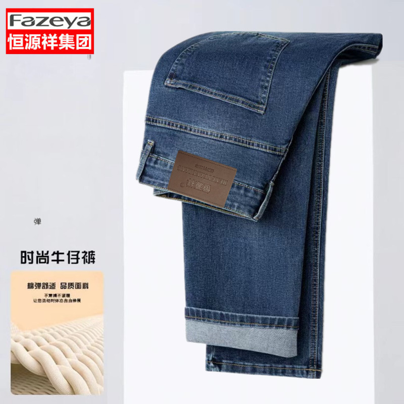 Hengyuanxiang Group Caiyang Jeans Men's Spring/Summer Thin Stretch Straight Loose Casual Middle-Aged High-Waisted Long Pants Hengyuanxiang Group Caiyang Jeans Men's Spring/Summer Thin Stretch Straight Loose Casual Middle-Aged High-Waisted Long Pants