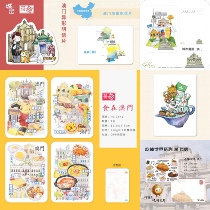 Macau Postcard City Notes Gourmet Architectural Geography City Roaming Landmark to Card Original Illustrations Creative Greeting Cards