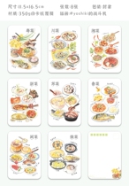Gourmet China South South Cantonese Cuisine Sichuan Cuisine Xiangvegetable Zhejiang Dish Sulu Fujian Emblem Eight Major Vegetable Series Picture Postcards