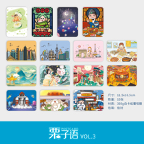 Chestnut Idiom subscription Phase III Shenzhen Food Ancient Wind Beauty Outbreak Dragon Boat Festival Postcard 15 Zhang 