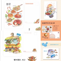 Hunan Postcard Changsha Gourmet Food Picture of Xiangdish Construction Geography Orange Chau Head Creative Illustrations Travel Remembrance