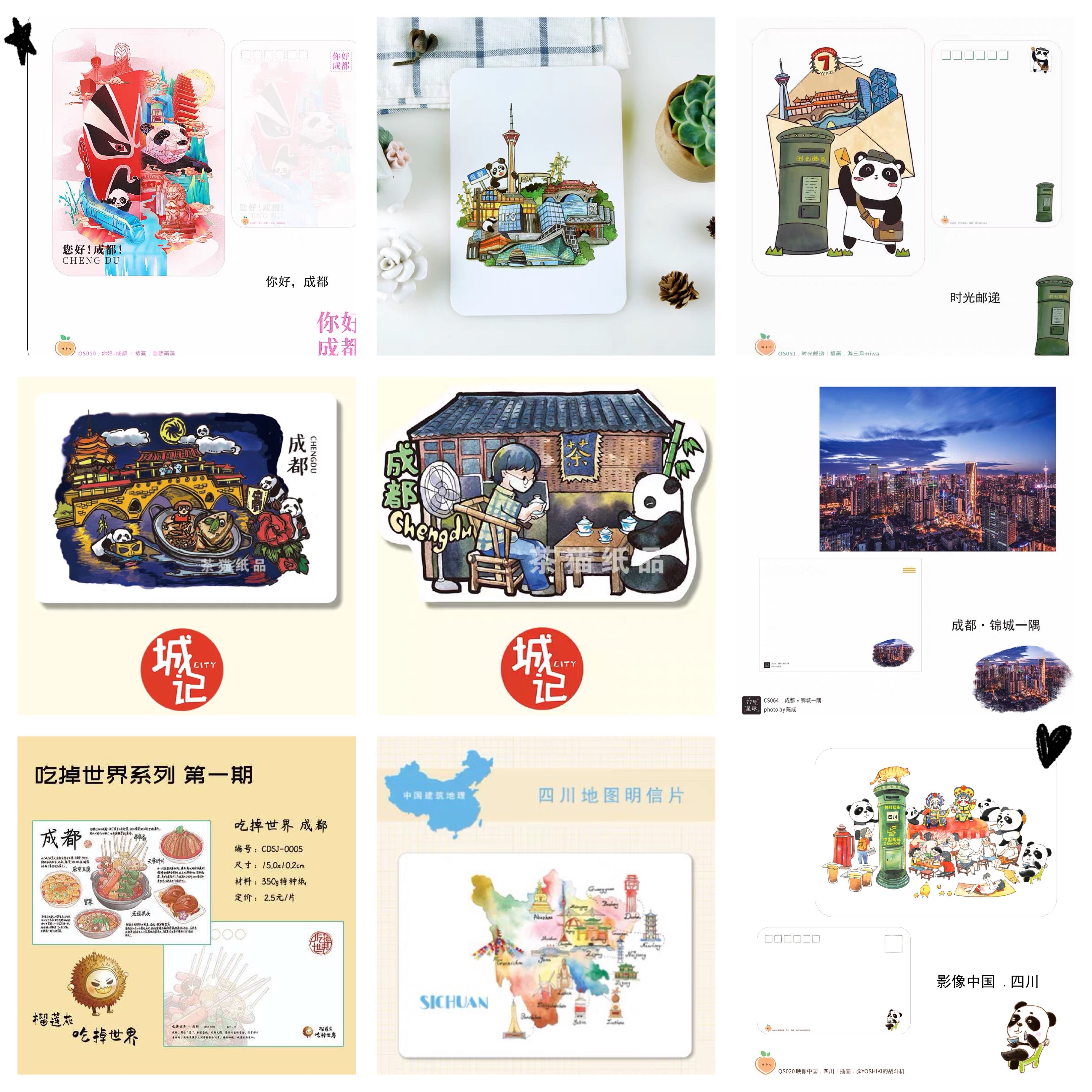 (On behalf of the post) Chengdu time slow post slow delivery handwritten Sichuan Chengdu food and beauty postcard with stamps sent out