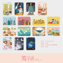 Chestnut Idiom subscription First issue of Shanghai Guangzhou Astronaut Food Christmas Raqa Eight postcards 15 sheets 