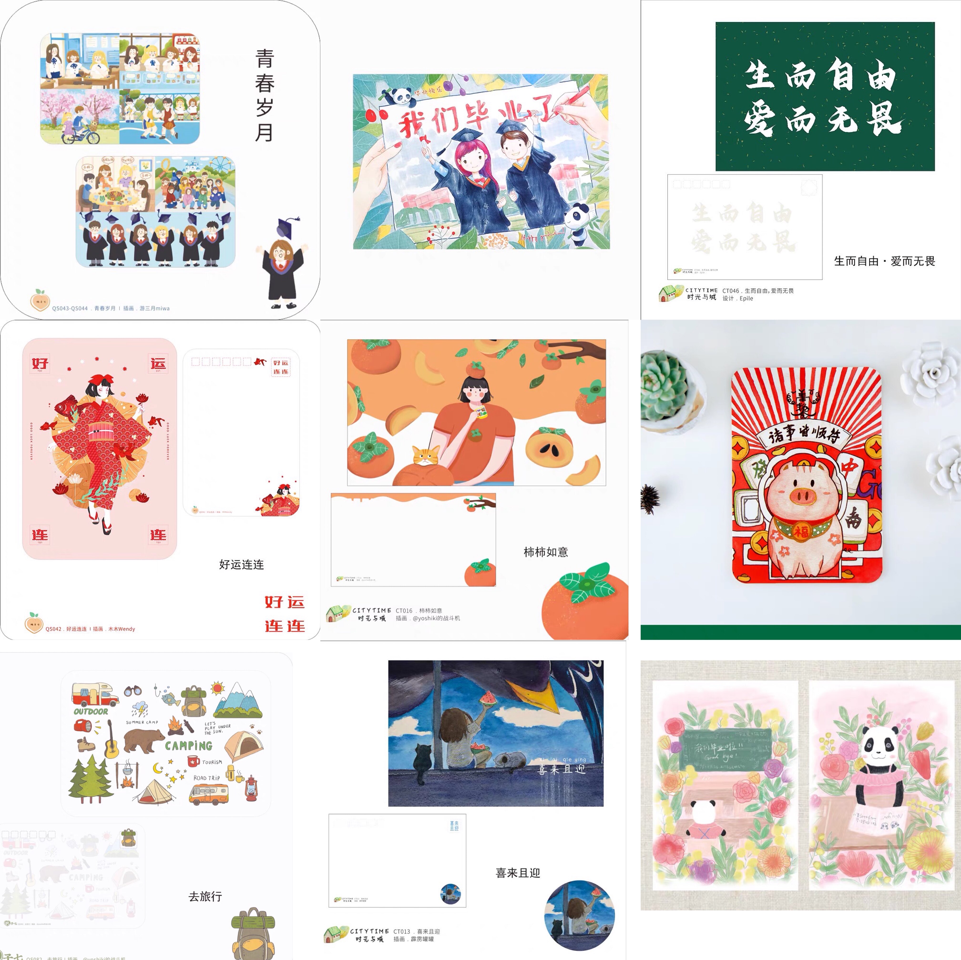 Graduation season postcard, everything goes well, good luck, youthful years, we graduated, congratulations card