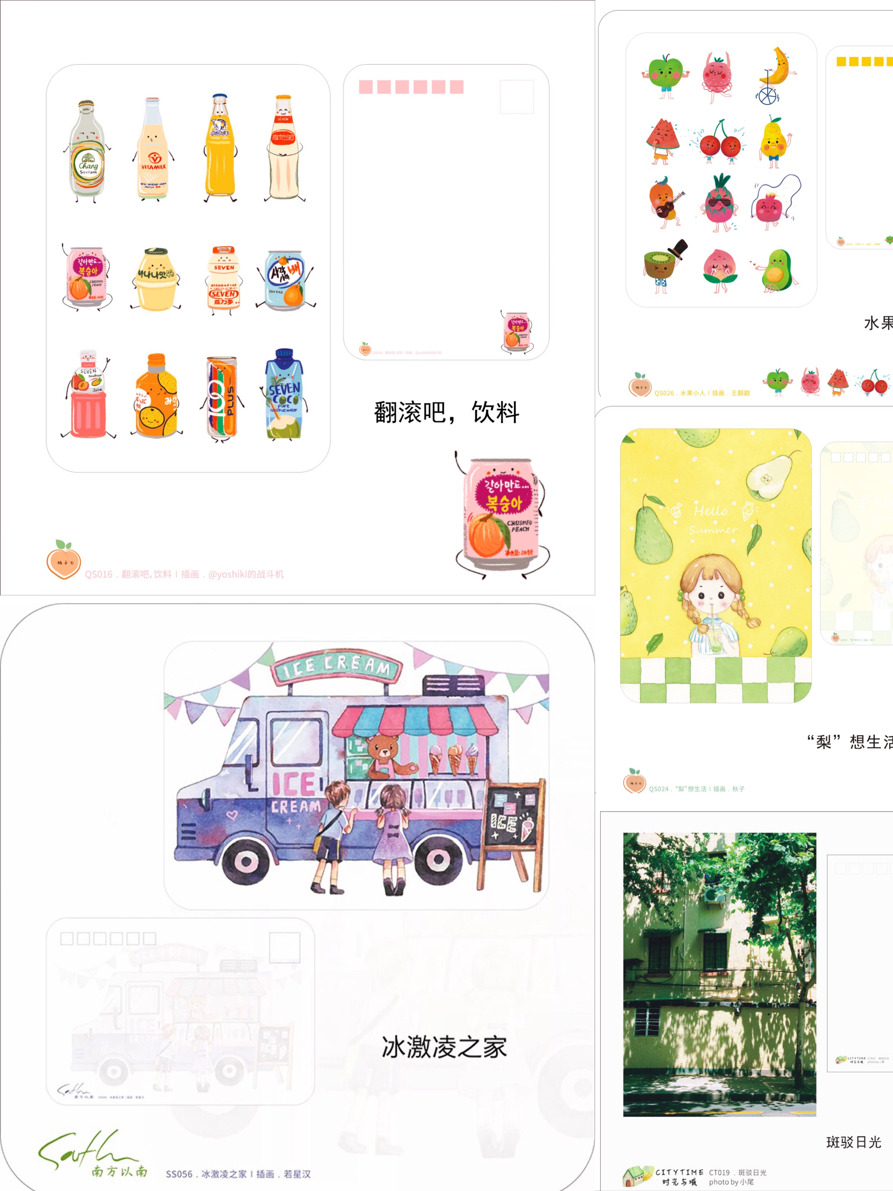 Summer postcard roll over, drinks fruit expression Little people Daylight Leaning City Ice Cream Truck Creative Illustrator Card