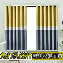 Simple curtains finished cotton and linen thickened bay window Dormitory telescopic rod free hole installation shading bedroom living room window