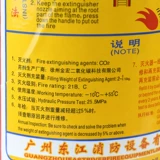 Тянху углекислый газ огнетушитель 3 кг огненной сухой турнир для огнетушителя Новый национальный стандарт CO2 огнетушитель Mt3