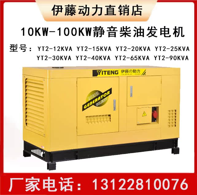 Ivy 10 15 15 25 25 30 50 75 100KW mute diesel generator imports 380V electric start