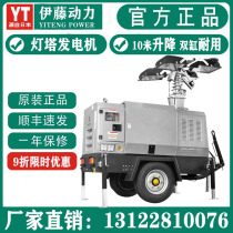 Imported Ito 2 3 5 6 8 10KW lighting gasoline generator Diesel lighthouse emergency night construction exploration