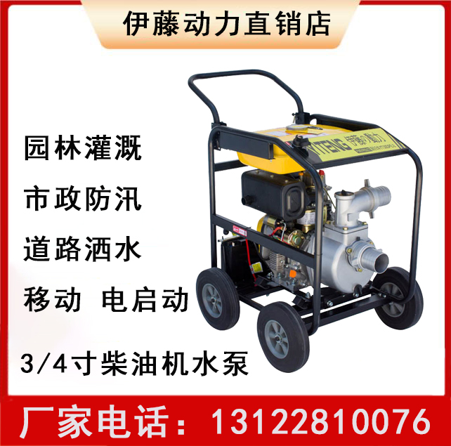 2 inch 3 inch 4 inch diesel engine water pump flood control drainage Ivy YT20DP YT20DP YT30DP 40DPE-2 40DPE-2