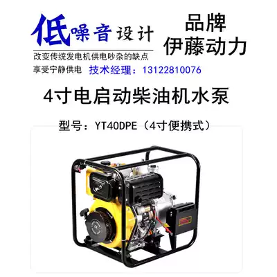 Ito 2 inch 3 inch 4 inch mobile diesel engine water pump electric start gasoline water pump 6 inch pump small high pressure pump