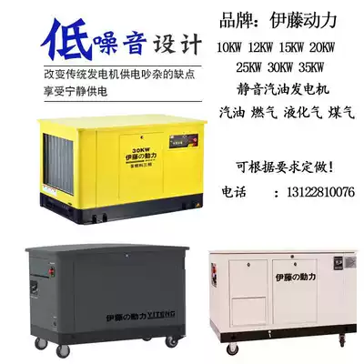 The inlet 15 20 30KW gasoline generator Ito power YT30REP YT15RGF YT20RSE REG